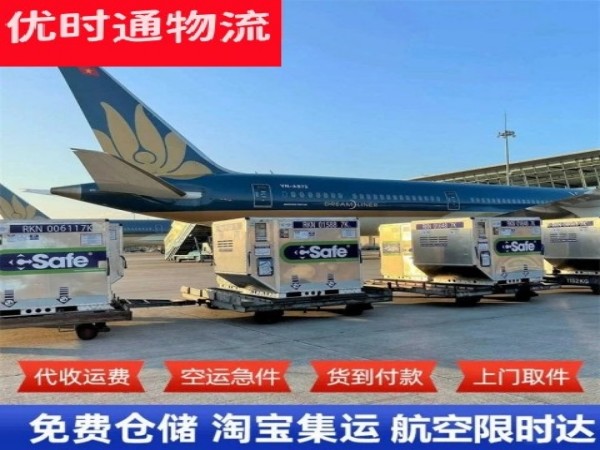 邵阳到北京空运加急专线